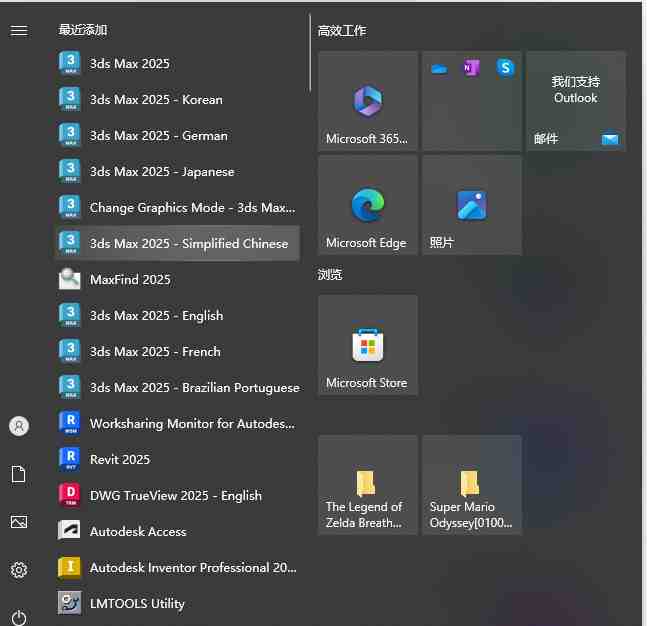 Autodesk 3DS Max v2025 激活版 (3D 建模软件) Autodesk 3DS Max v2025 激活版 (3D 建模软件)