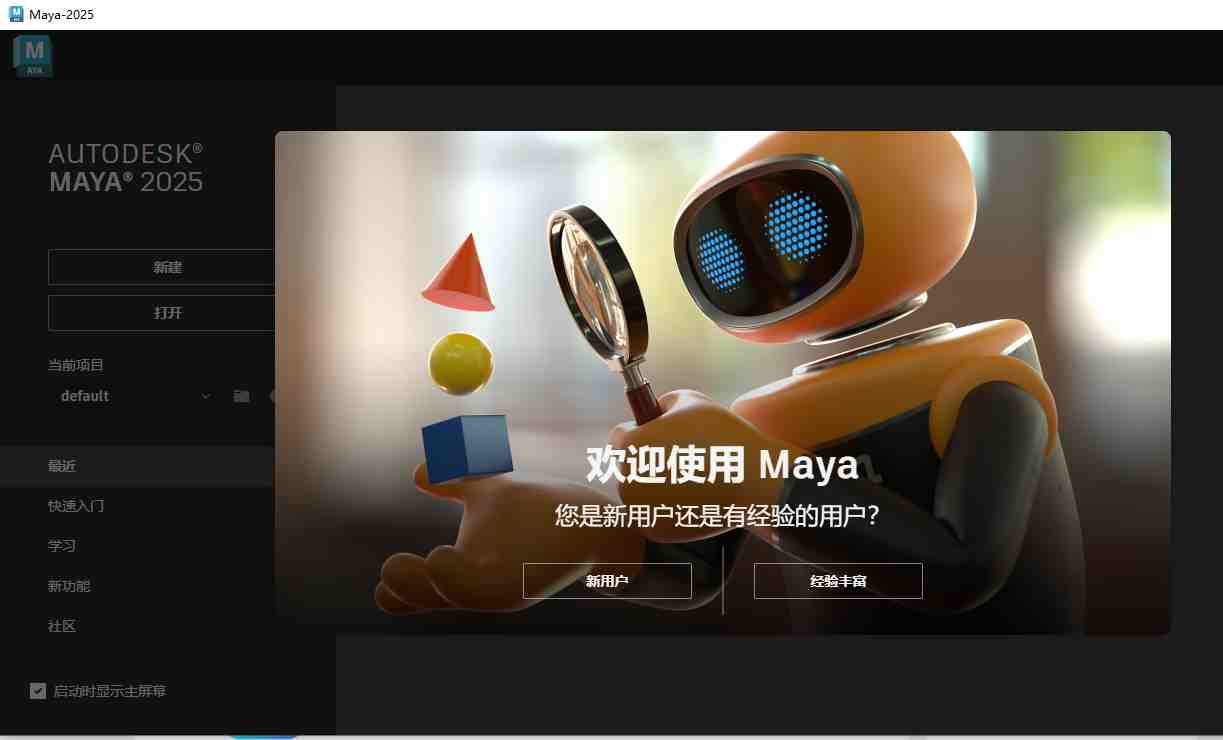 Autodesk Maya v2025 激活版 (三维动画建模渲染) Autodesk Maya v2025 激活版 (三维动画建模渲染)