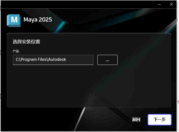 Autodesk Maya v2025 激活版 (三维动画建模渲染) Autodesk Maya v2025 激活版 (三维动画建模渲染)