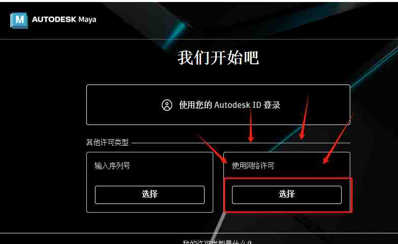 Autodesk Maya v2025 激活版 (三维动画建模渲染) Autodesk Maya v2025 激活版 (三维动画建模渲染)
