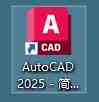 Autodesk AutoCAD v2025 激活版 (CAD设计软件) Autodesk AutoCAD v2025 激活版 (CAD设计软件)