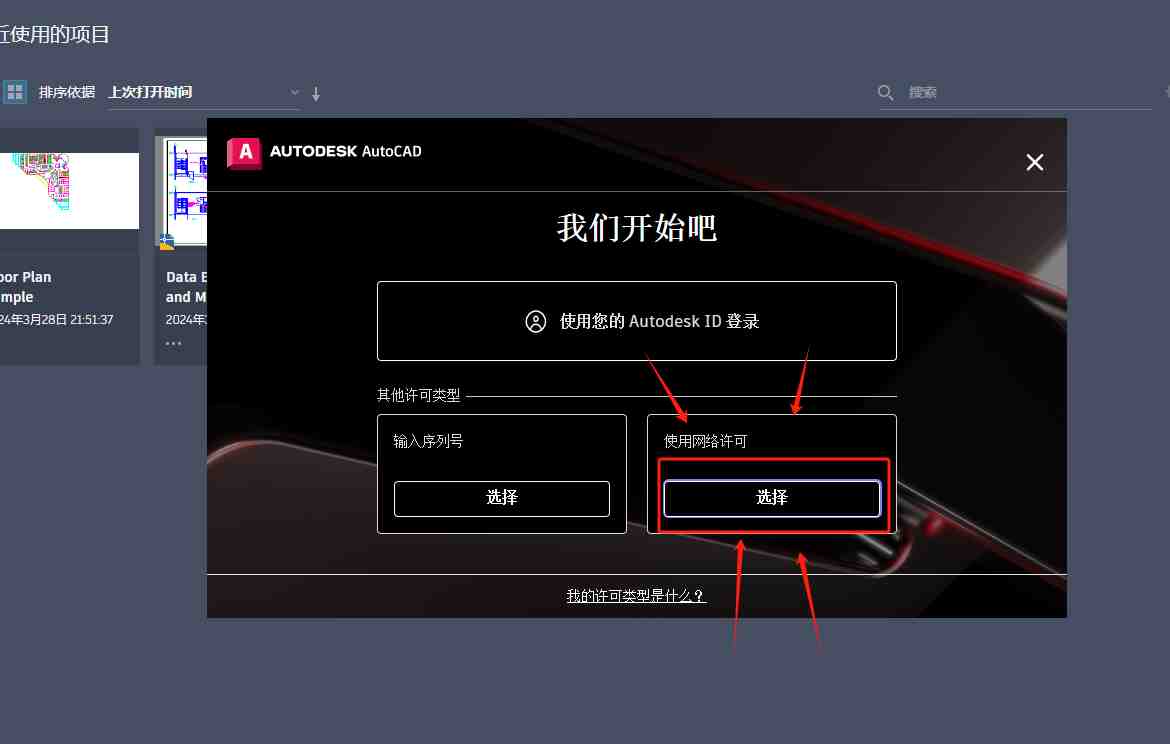 Autodesk AutoCAD v2025 激活版 (CAD设计软件) Autodesk AutoCAD v2025 激活版 (CAD设计软件)