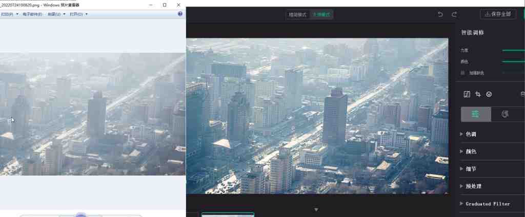 Perfectly Clear WorkBench v4.6.0.2648 解锁版 (图像修复增强工具) Perfectly Clear WorkBench v4.6.0.2648 解锁版 (图像修复增强工具)