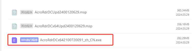 Adobe Acrobat Reader DC v24.001.20629 官方版 (PDF阅读器) Adobe Acrobat Reader DC v24.001.20629 官方版 (PDF阅读器)