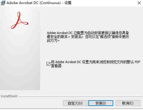 Adobe Acrobat Reader DC v24.001.20629 官方版 (PDF阅读器) Adobe Acrobat Reader DC v24.001.20629 官方版 (PDF阅读器)