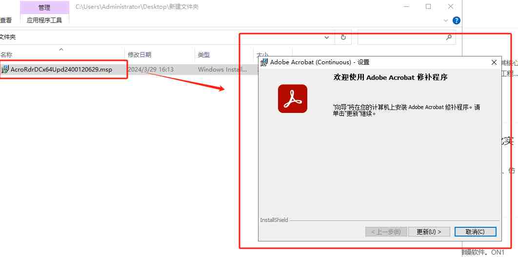 Adobe Acrobat Reader DC v24.001.20629 官方版 (PDF阅读器) Adobe Acrobat Reader DC v24.001.20629 官方版 (PDF阅读器)