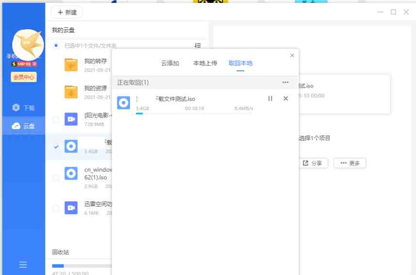 迅雷11 v11.1.8.141 解锁版 (BT资源高速下载工具) 迅雷11 v11.1.8.141 解锁版 (BT资源高速下载工具)