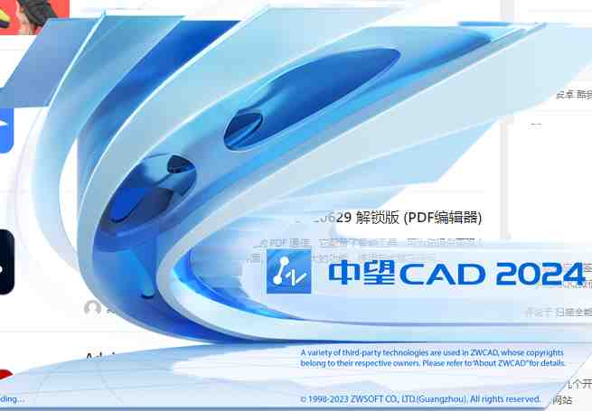 中望CAD 专业 v2024 SP1.3 激活版 (CAD三维制图) 中望CAD 专业 v2024 SP1.3 激活版 (CAD三维制图)