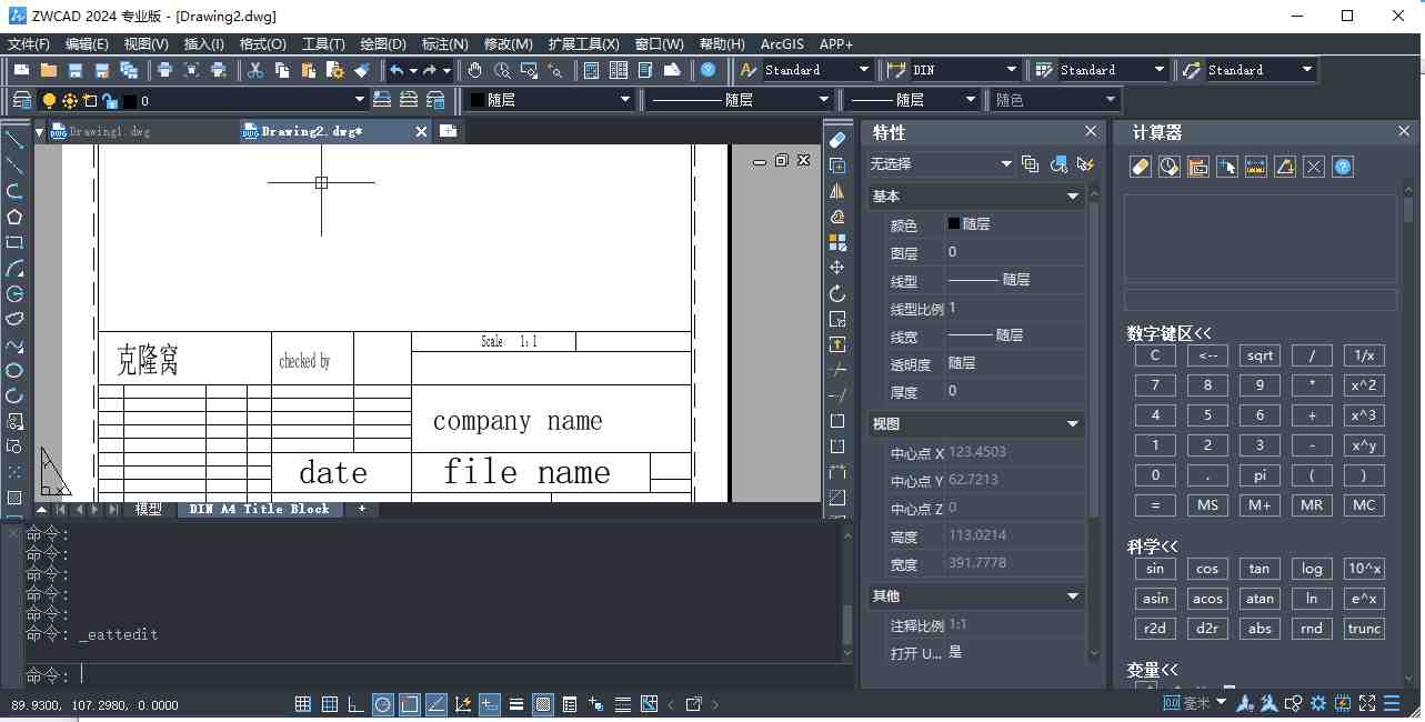 中望CAD 专业 v2024 SP1.3 激活版 (CAD三维制图) 中望CAD 专业 v2024 SP1.3 激活版 (CAD三维制图)