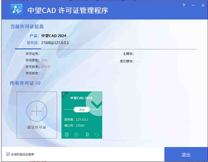 中望CAD 专业 v2024 SP1.3 激活版 (CAD三维制图) 中望CAD 专业 v2024 SP1.3 激活版 (CAD三维制图)