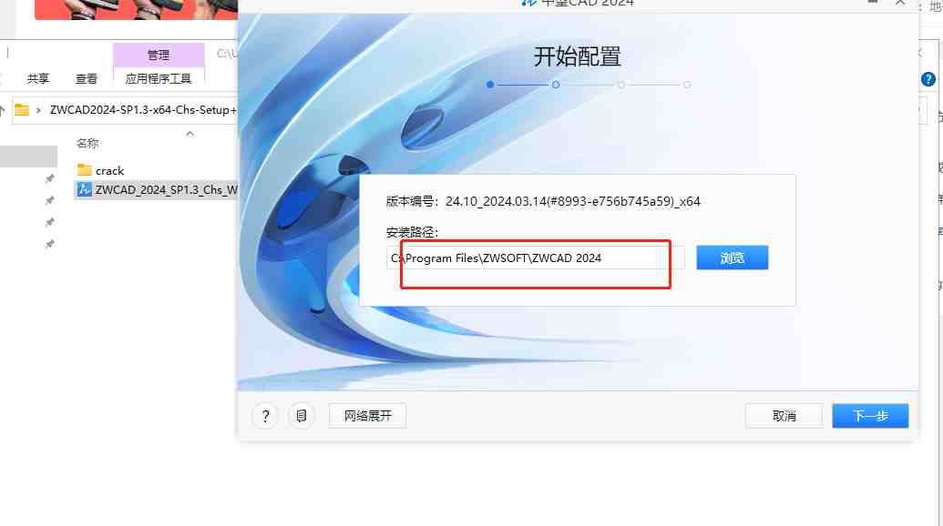 中望CAD 专业 v2024 SP1.3 激活版 (CAD三维制图) 中望CAD 专业 v2024 SP1.3 激活版 (CAD三维制图)