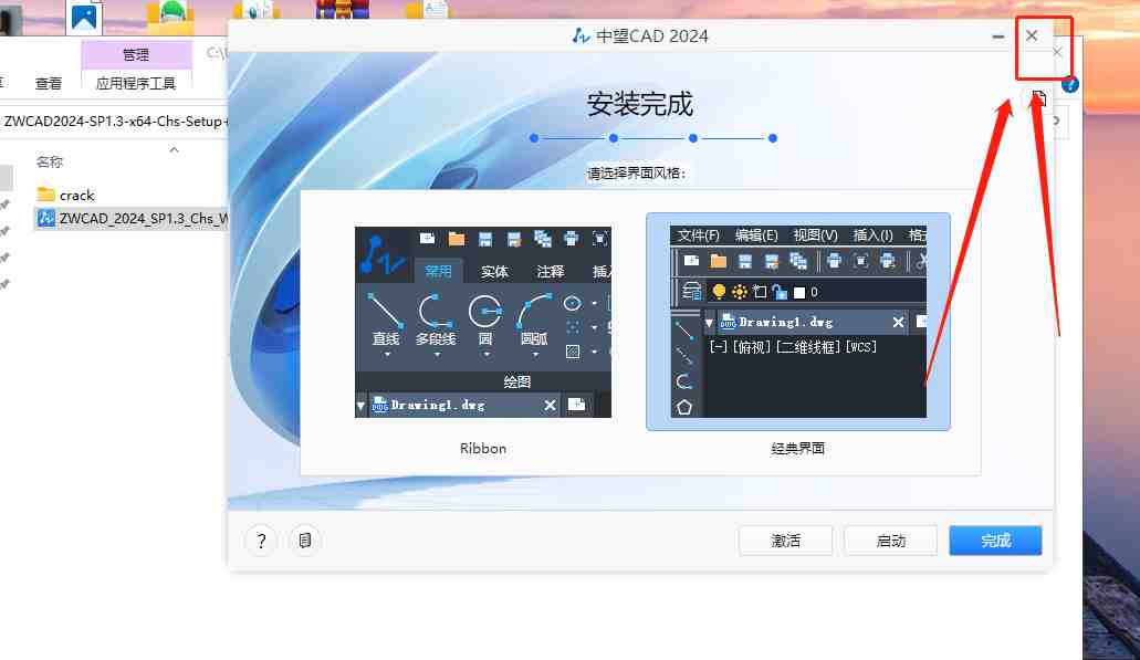 中望CAD 专业 v2024 SP1.3 激活版 (CAD三维制图) 中望CAD 专业 v2024 SP1.3 激活版 (CAD三维制图)