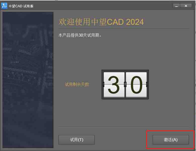 中望CAD 专业 v2024 SP1.3 激活版 (CAD三维制图) 中望CAD 专业 v2024 SP1.3 激活版 (CAD三维制图)