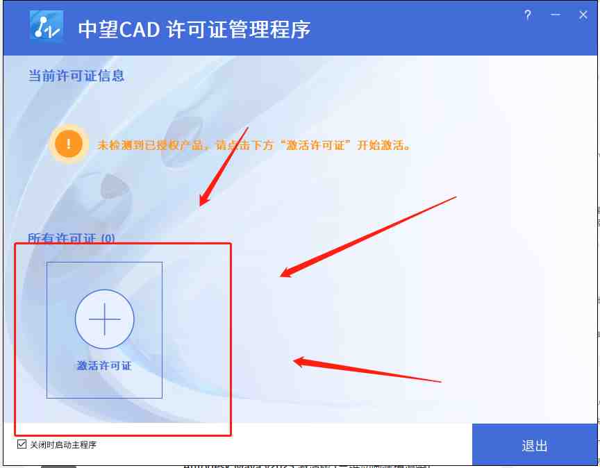 中望CAD 专业 v2024 SP1.3 激活版 (CAD三维制图) 中望CAD 专业 v2024 SP1.3 激活版 (CAD三维制图)