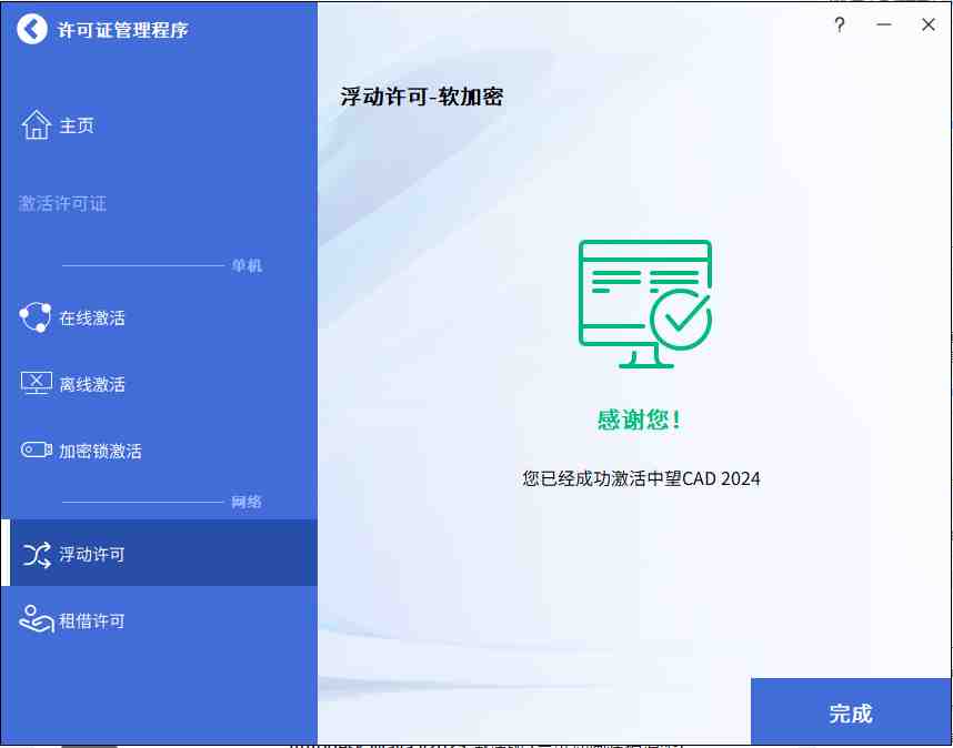 中望CAD 专业 v2024 SP1.3 激活版 (CAD三维制图) 中望CAD 专业 v2024 SP1.3 激活版 (CAD三维制图)