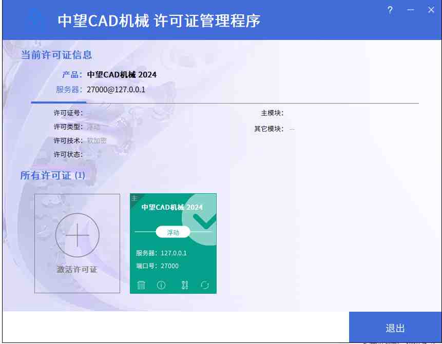 中望CAD 机械 v2024 SP1.3 激活版 (CAD三维制图) 中望CAD 机械 v2024 SP1.3 激活版 (CAD三维制图)