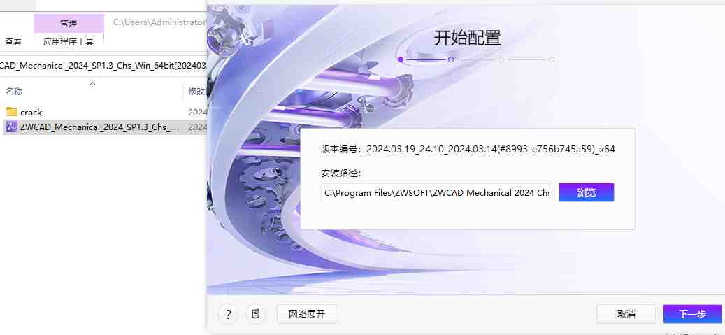 中望CAD 机械 v2024 SP1.3 激活版 (CAD三维制图) 中望CAD 机械 v2024 SP1.3 激活版 (CAD三维制图)