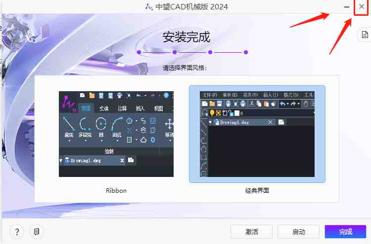 中望CAD 机械 v2024 SP1.3 激活版 (CAD三维制图) 中望CAD 机械 v2024 SP1.3 激活版 (CAD三维制图)