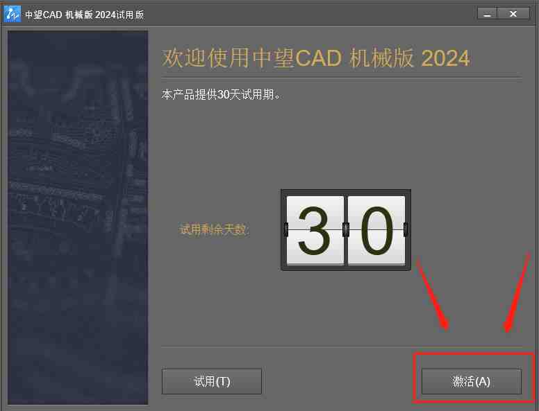 中望CAD 机械 v2024 SP1.3 激活版 (CAD三维制图) 中望CAD 机械 v2024 SP1.3 激活版 (CAD三维制图)