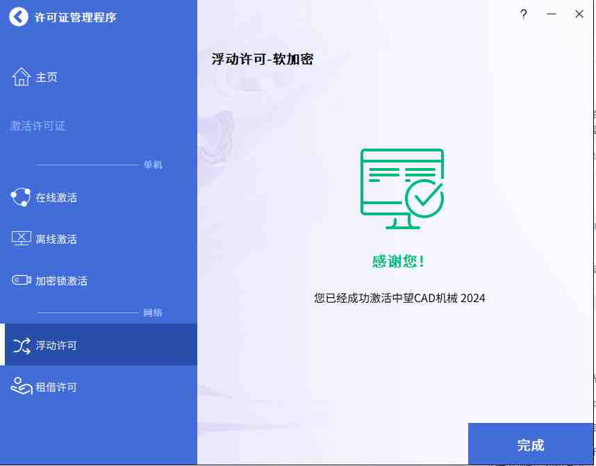 中望CAD 机械 v2024 SP1.3 激活版 (CAD三维制图) 中望CAD 机械 v2024 SP1.3 激活版 (CAD三维制图)