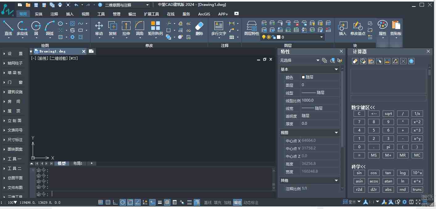 中望CAD 建筑 v2024 SP1.3 激活版 (CAD三维制图) 中望CAD 建筑 v2024 SP1.3 激活版 (CAD三维制图)