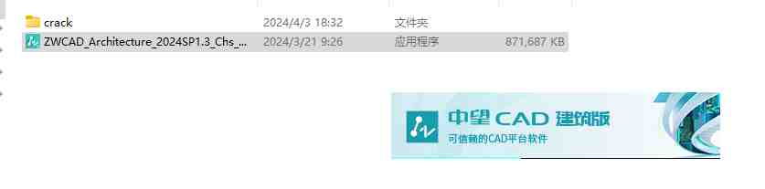 中望CAD 建筑 v2024 SP1.3 激活版 (CAD三维制图) 中望CAD 建筑 v2024 SP1.3 激活版 (CAD三维制图)