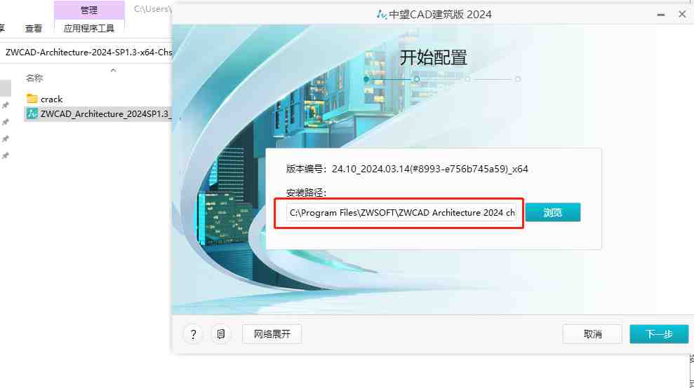 中望CAD 建筑 v2024 SP1.3 激活版 (CAD三维制图) 中望CAD 建筑 v2024 SP1.3 激活版 (CAD三维制图)