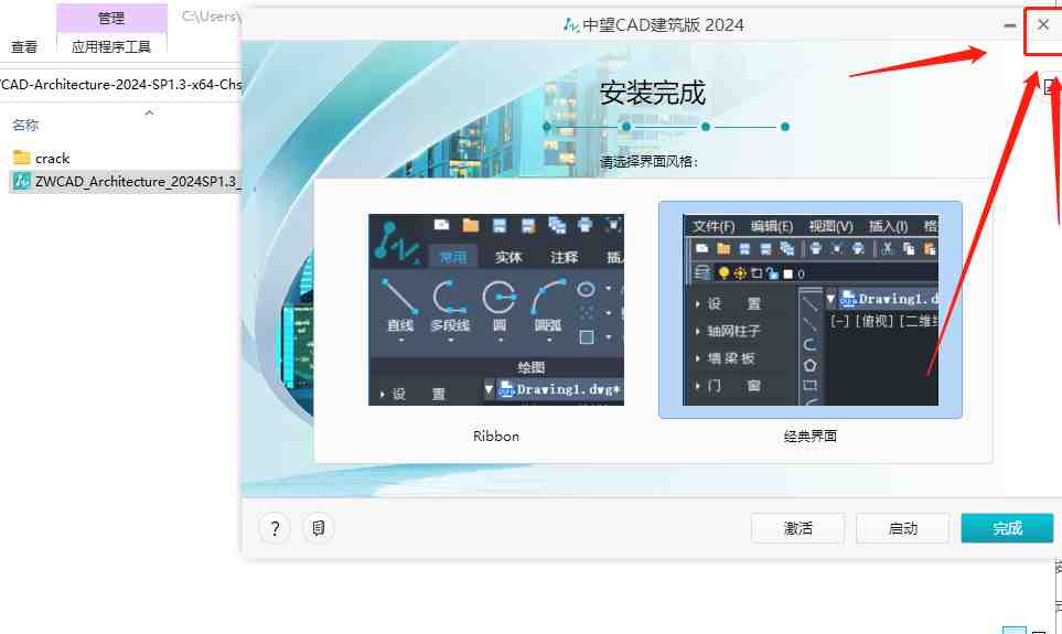 中望CAD 建筑 v2024 SP1.3 激活版 (CAD三维制图) 中望CAD 建筑 v2024 SP1.3 激活版 (CAD三维制图)