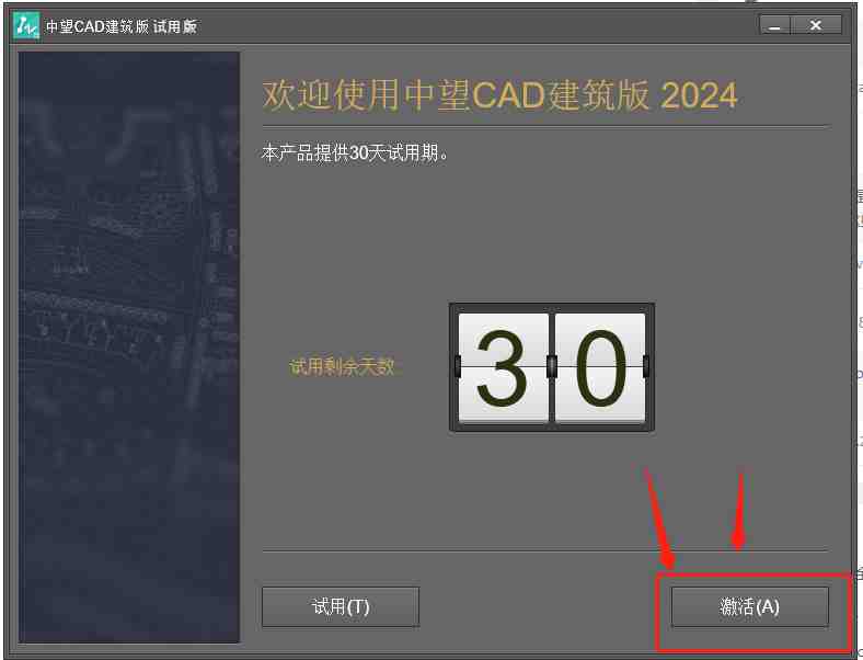 中望CAD 建筑 v2024 SP1.3 激活版 (CAD三维制图) 中望CAD 建筑 v2024 SP1.3 激活版 (CAD三维制图)