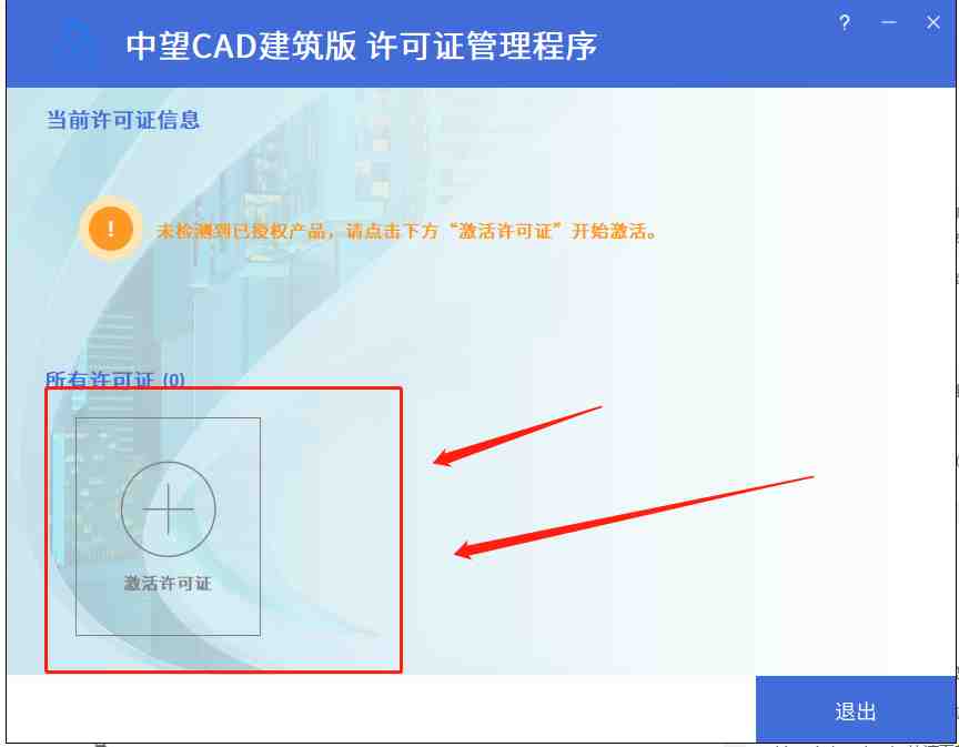 中望CAD 建筑 v2024 SP1.3 激活版 (CAD三维制图) 中望CAD 建筑 v2024 SP1.3 激活版 (CAD三维制图)