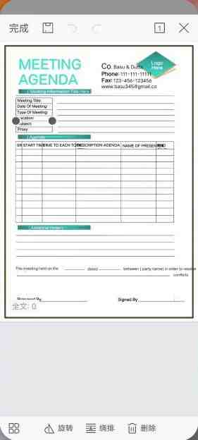 国际 Android WPS Office v18.8.1 解锁版 (高效文档办公工具) 国际 Android WPS Office v18.8.1 解锁版 (高效文档办公工具)