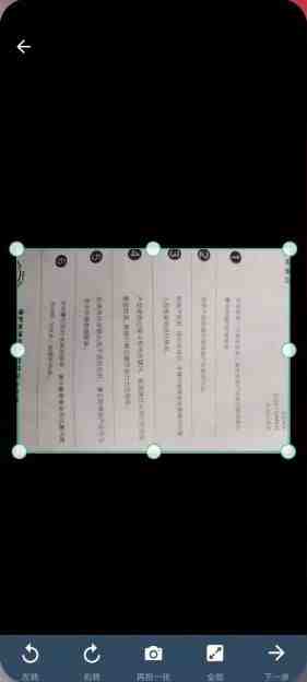 扫描全能王 v6.61.5 解锁版 (全球智能扫描识别引领者) 扫描全能王 v6.61.5 解锁版 (全球智能扫描识别引领者)