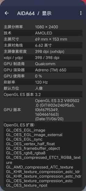AIDA64 for Android 解锁版 (最权威安卓设备硬件检测利器) AIDA64 for Android 解锁版 (最权威安卓设备硬件检测利器)