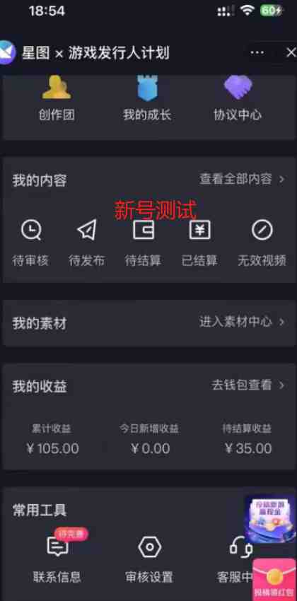 一单50块  野蛮玩法 不需要靠播放量 简单日入1000+抖音游戏发行人野核玩法