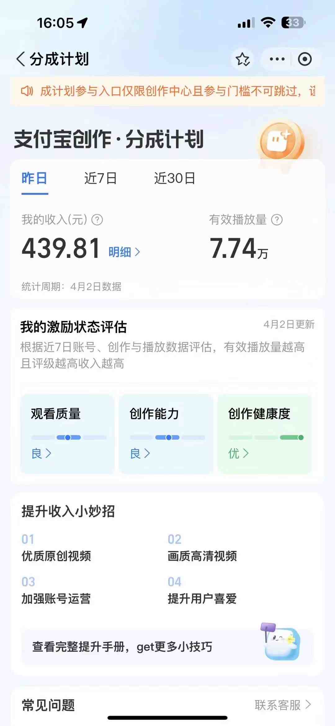 最新蓝海项目 支付宝视频频分成计划 小白也能日入三位数 最新蓝海项目 支付宝视频频分成计划 小白也能日入三位数