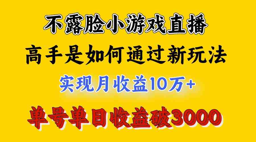 4月最爆火项目,来看高手是怎么赚钱的,每天收益3800+,你不知道的秘密,小白上手快 4月最爆火项目,来看高手是怎么赚钱的,每天收益3800+,你不知道的秘密,小白上手快