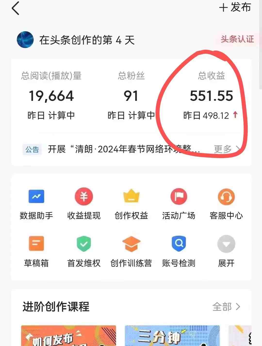 利用AI工具无脑复制粘贴撸头条收益 每天2小时 稳定月入5000+互联网入门… 利用AI工具无脑复制粘贴撸头条收益 每天2小时 稳定月入5000+互联网入门…