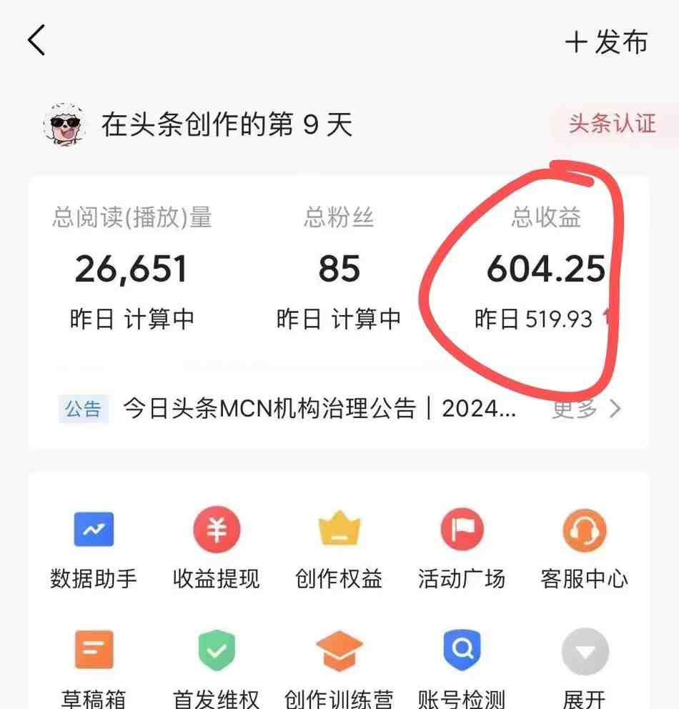 利用AI工具无脑复制粘贴撸头条收益 每天2小时 稳定月入5000+互联网入门… 利用AI工具无脑复制粘贴撸头条收益 每天2小时 稳定月入5000+互联网入门…