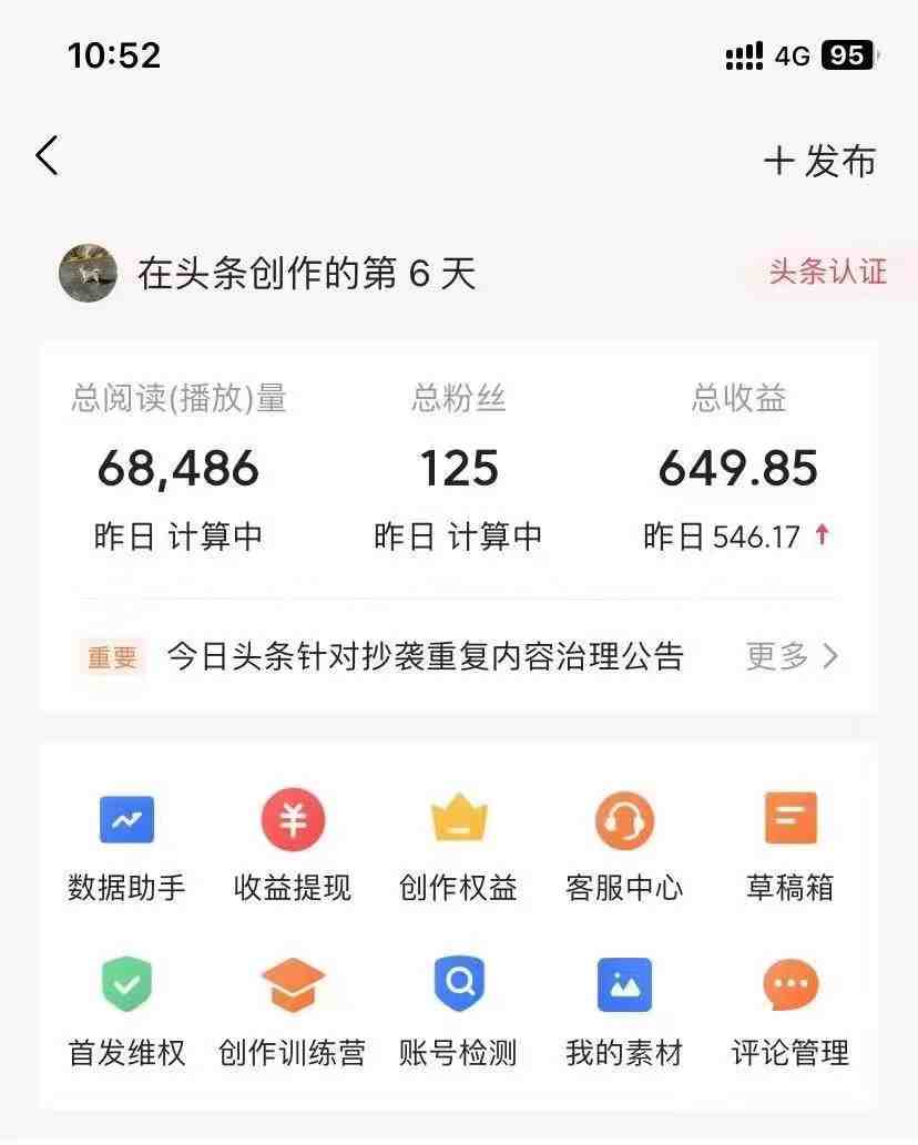 利用AI工具无脑复制粘贴撸头条收益 每天2小时 稳定月入5000+互联网入门… 利用AI工具无脑复制粘贴撸头条收益 每天2小时 稳定月入5000+互联网入门…