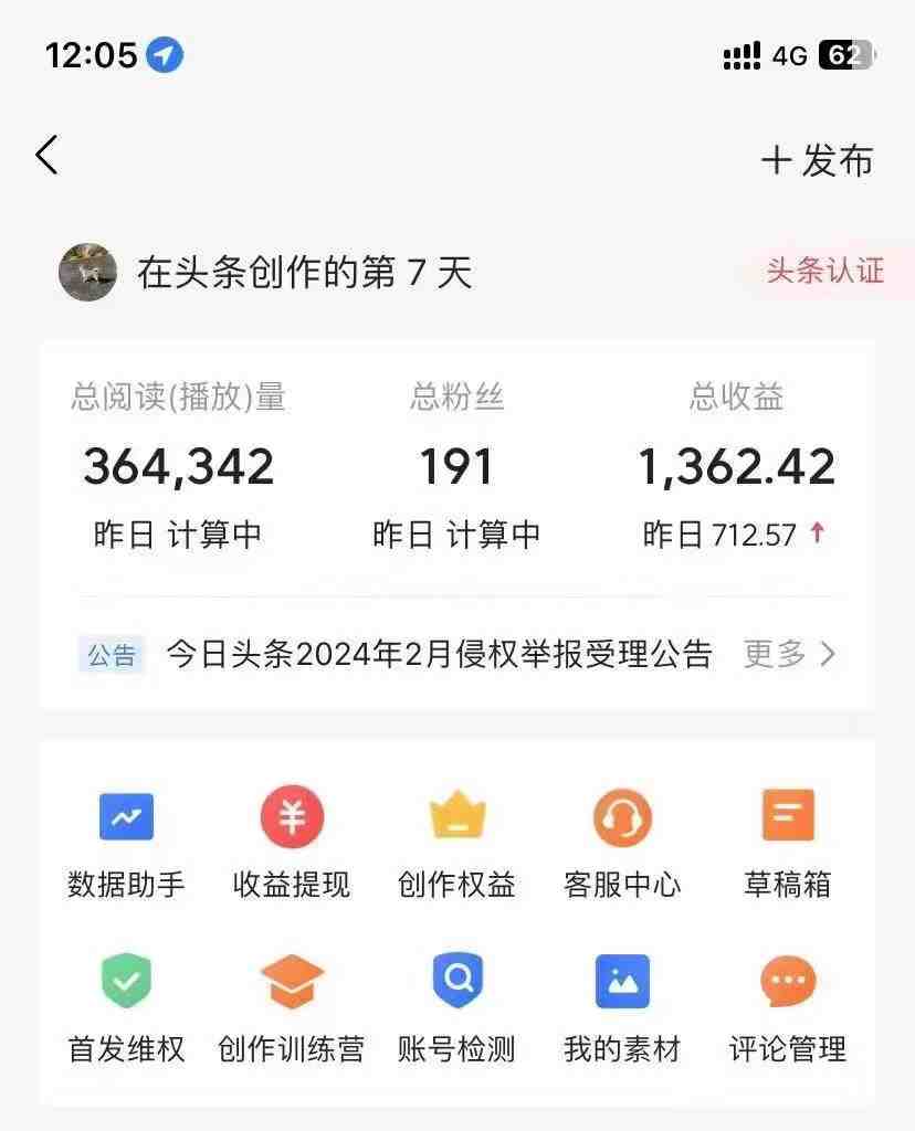 利用AI工具无脑复制粘贴撸头条收益 每天2小时 稳定月入5000+互联网入门… 利用AI工具无脑复制粘贴撸头条收益 每天2小时 稳定月入5000+互联网入门…