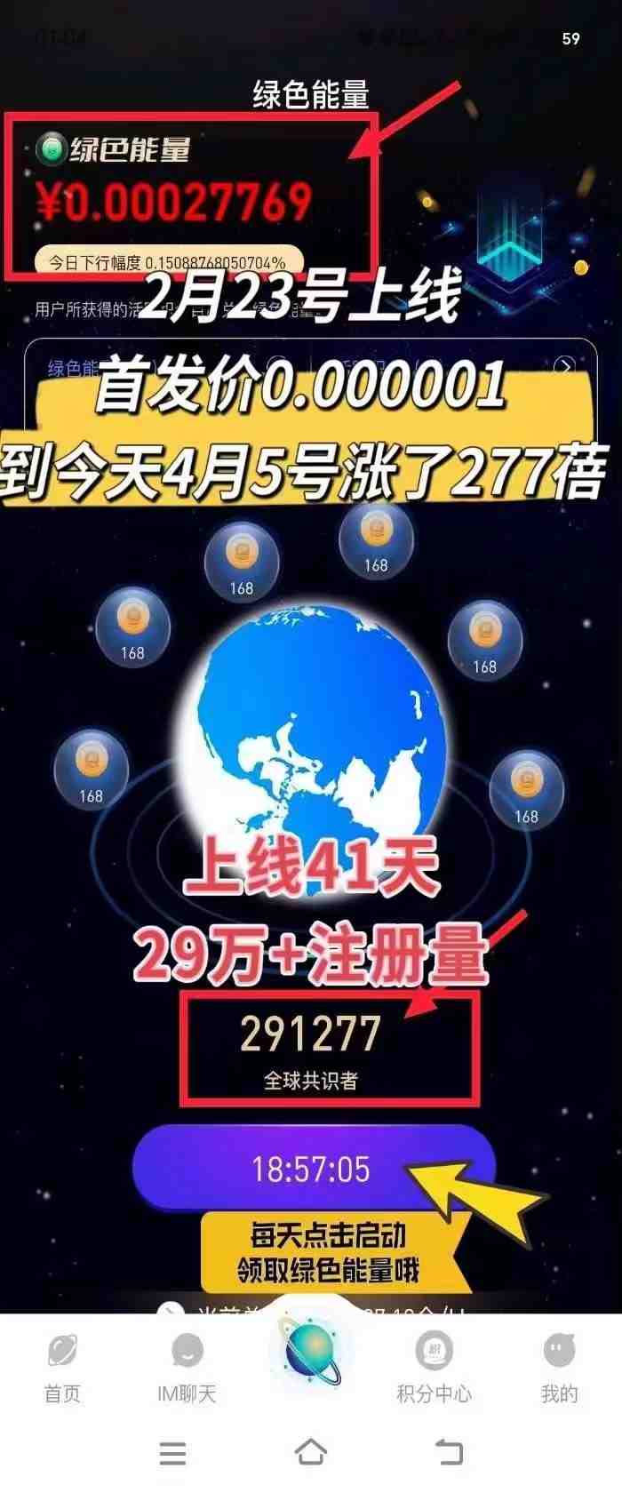 每天看6个广告,24小时无限翻倍躺赚,web3.0新平台!!免费玩!!早布局… 每天看6个广告,24小时无限翻倍躺赚,web3.0新平台!!免费玩!!早布局…
