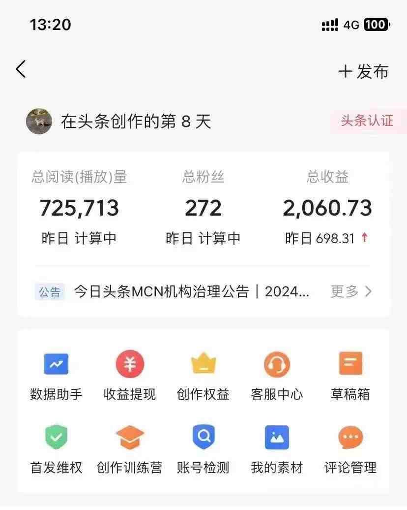 今日头条AI最新玩法 无需指令 无脑复制粘贴 1分钟一篇原创文章 月入过万 今日头条AI最新玩法 无需指令 无脑复制粘贴 1分钟一篇原创文章 月入过万