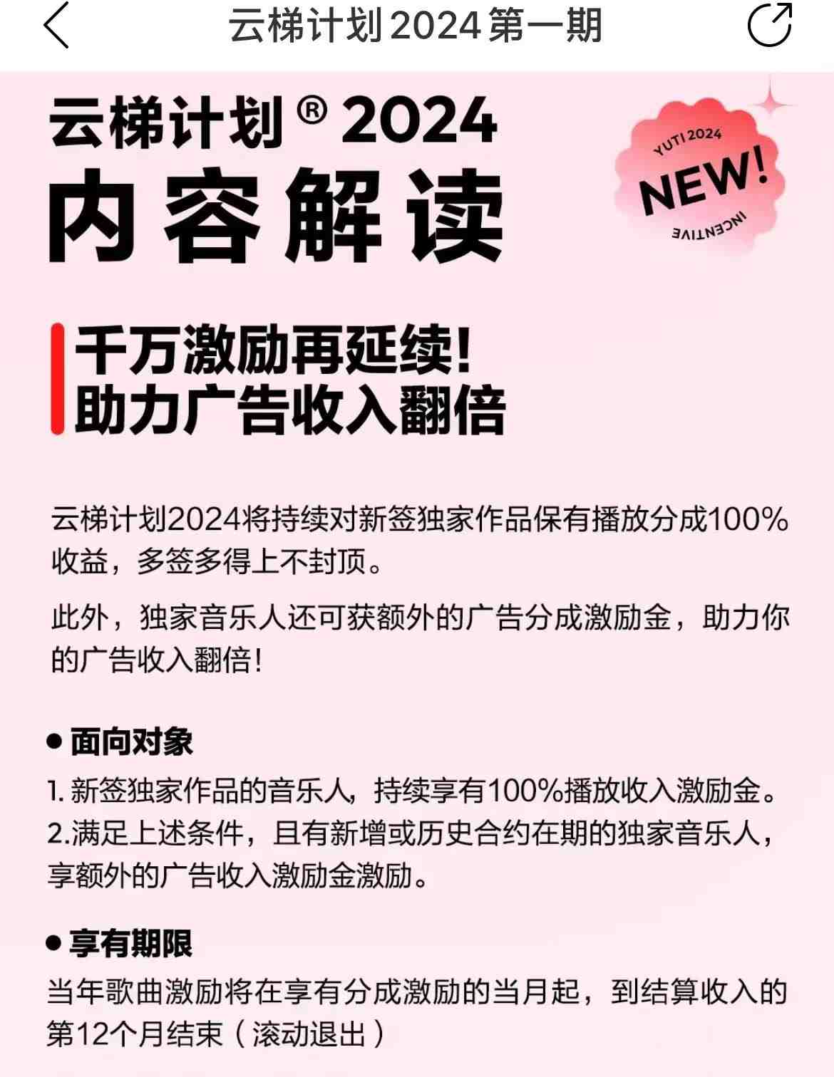 最新网易云梯计划网页版,单机月收益5000+!可放大操作 最新网易云梯计划网页版,单机月收益5000+!可放大操作