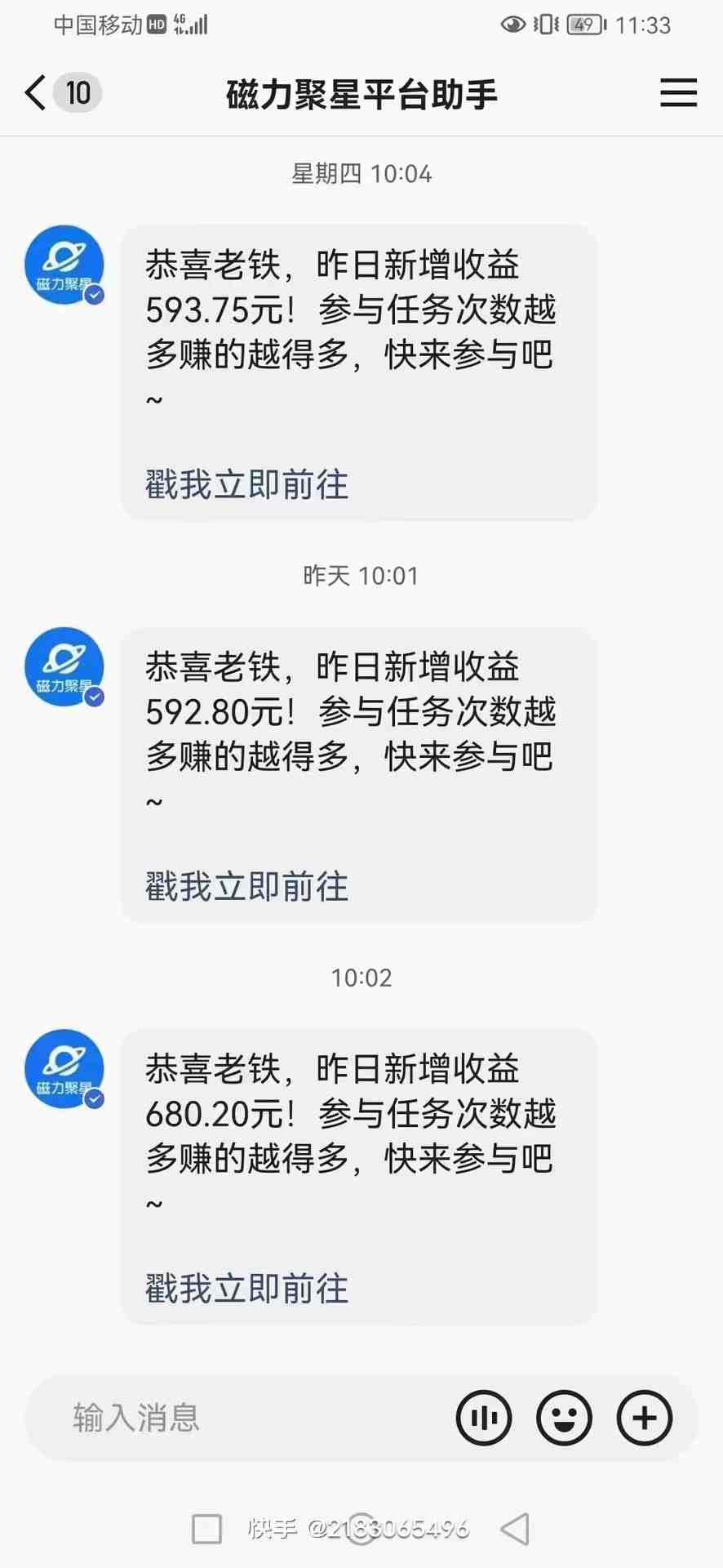 快手撸磁力进阶版全自动玩法 5.0矩阵操单日轻松收益500+, 可个人操作… 快手撸磁力进阶版全自动玩法 5.0矩阵操单日轻松收益500+, 可个人操作…