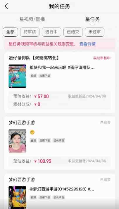 快手掘金撸收益最新技术,高收益玩法,单日变现500+,小白必备项目 快手掘金撸收益最新技术,高收益玩法,单日变现500+,小白必备项目