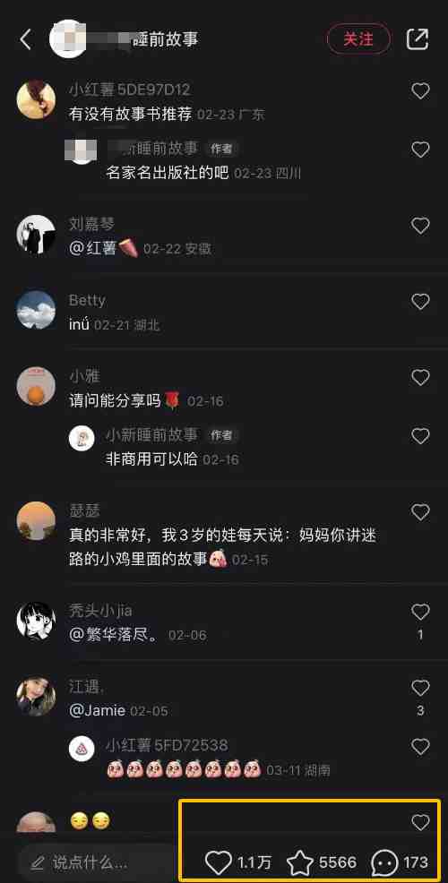 AI制作儿童绘本故事，纯原创，吸粉猛，单日变现1000+，操作简单，适合新老手操作