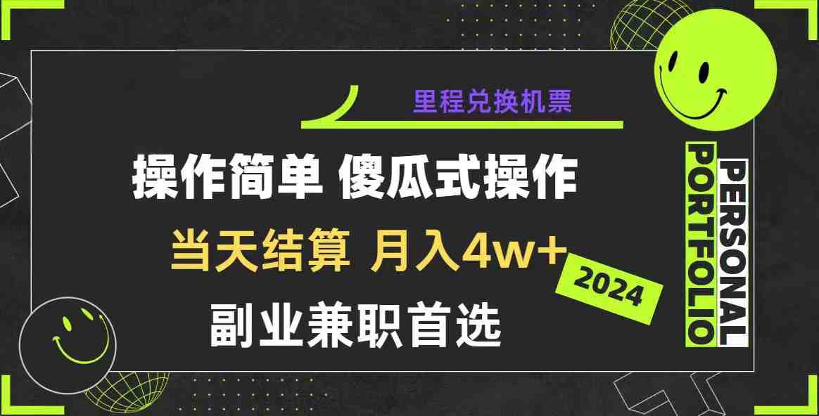 2024年暴力引流,傻瓜式纯手机操作,利润空间巨大,日入3000+小白必学 2024年暴力引流,傻瓜式纯手机操作,利润空间巨大,日入3000+小白必学