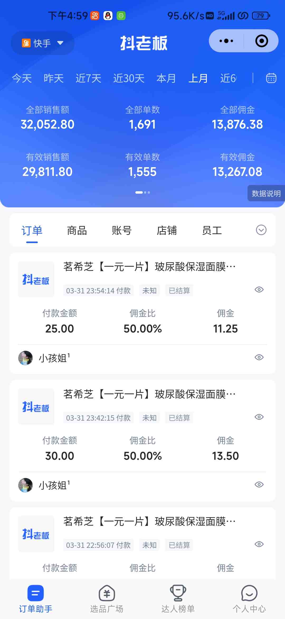 快手图文带货3.0，无脑搬运，每日收入1000＋，非常适合新手小白