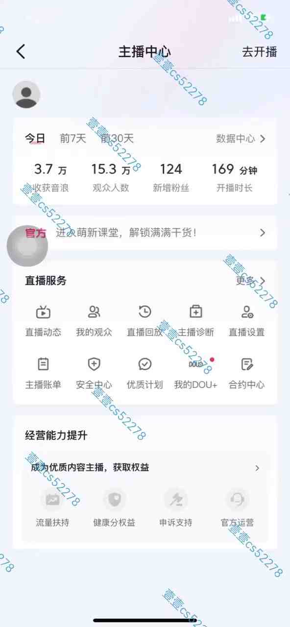 2024抖音无人直播撸音浪新玩法 日入1000+ 全流程+素材资源 2024抖音无人直播撸音浪新玩法 日入1000+ 全流程+素材资源