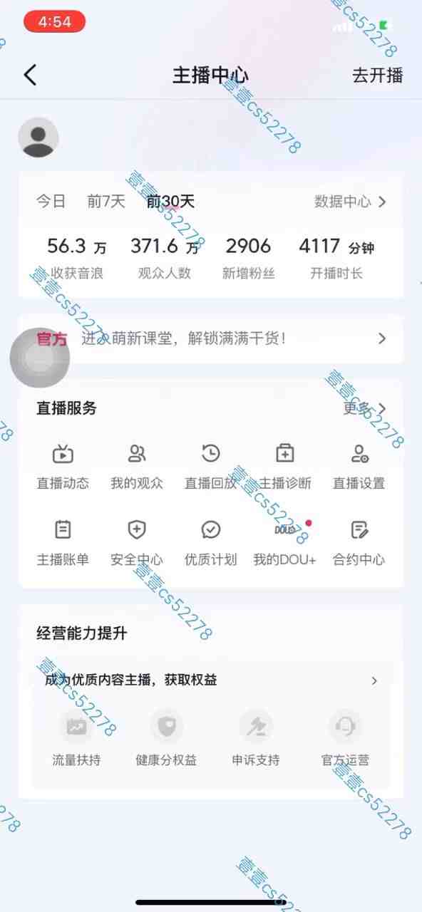 2024抖音无人直播撸音浪新玩法 日入1000+ 全流程+素材资源 2024抖音无人直播撸音浪新玩法 日入1000+ 全流程+素材资源